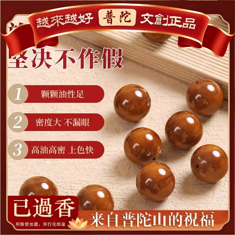 【普陀山】光珠紫金鼠手串毕业级绕指柔圆珠菩提子老料佛珠念珠盘