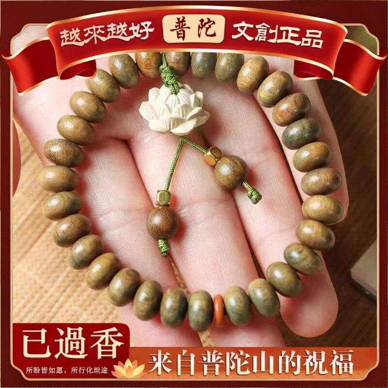 【普陀山】绿檀木算盘珠白荷款手串规格×女装饰手链念珠
