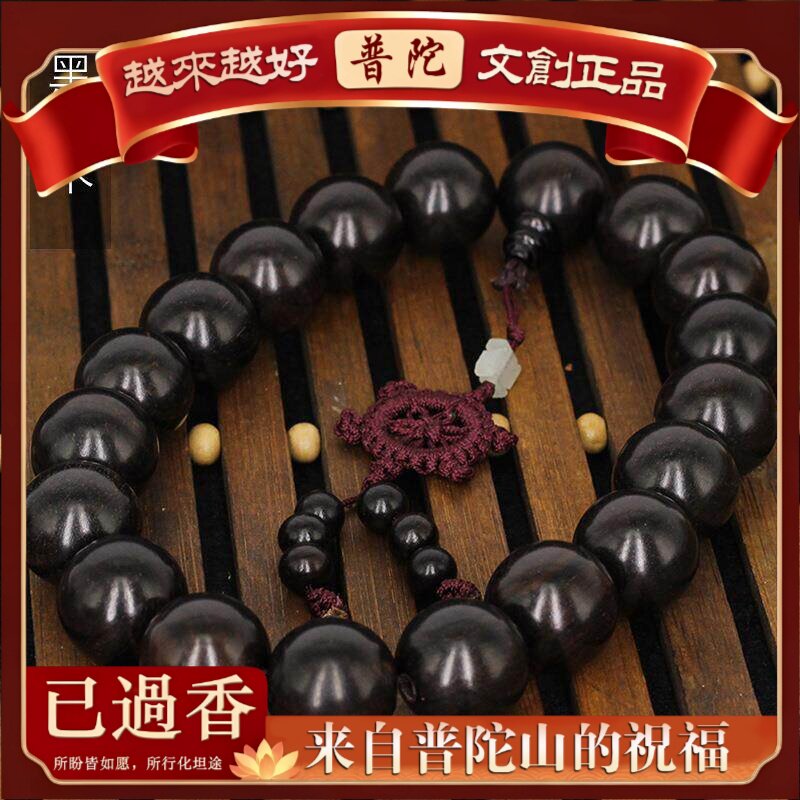 【普陀山】汽车挂饰后视镜挂件紫檀饰品红木颗念珠红酸枝黑檀金丝