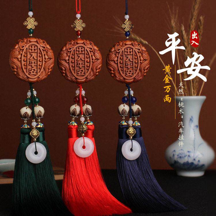 【普陀山】新品桃木汽车挂饰创意貔貅出入平安后视镜车载挂件车载