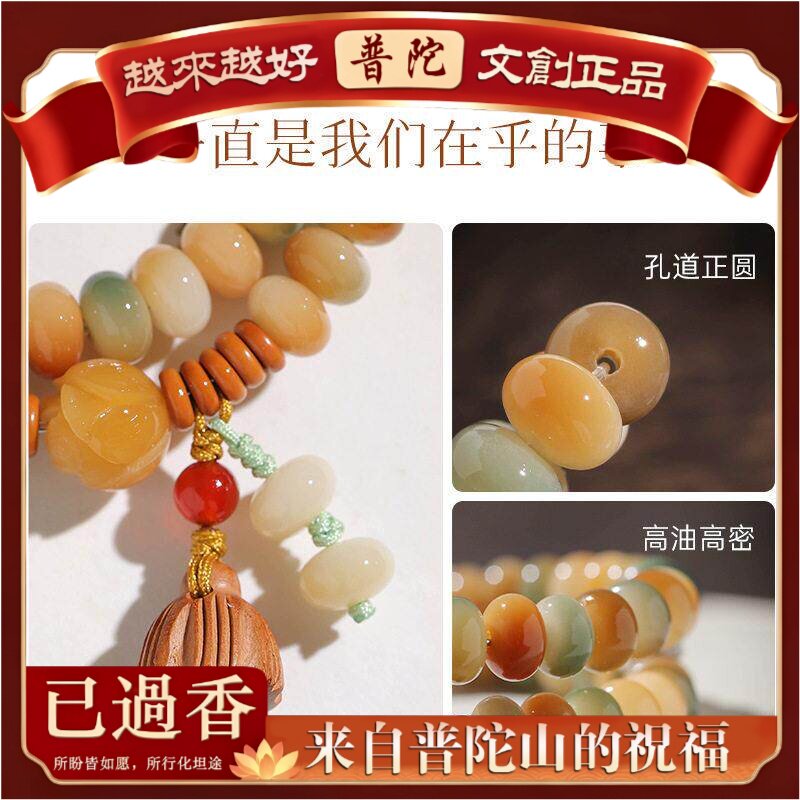 【普陀山】敦煌算盘珠菩提手串国风手链莲花吊坠手持佛珠盘玩文玩