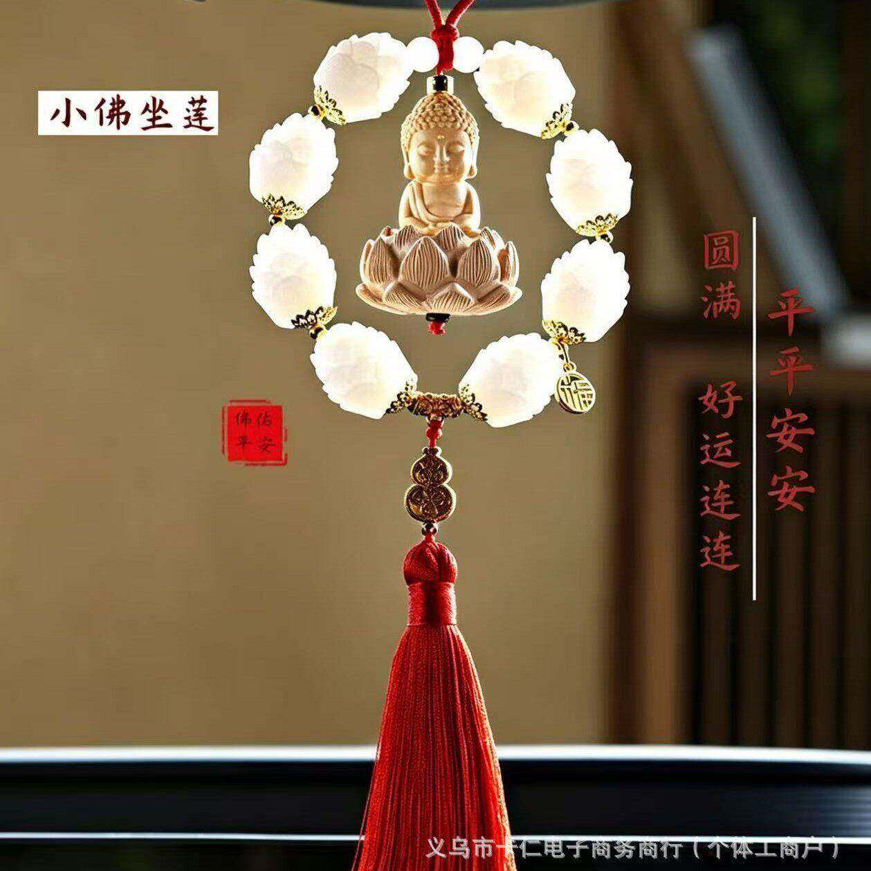 【普陀山】十八籽汽车挂件桃木小佛车内保平安档菩提车载挂饰品后