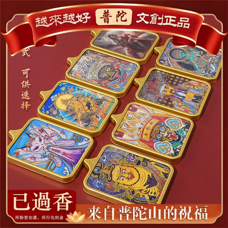 【普陀山】半手绘唐卡藏式扎基拉姆九尾狐五爷钛钢描金佛牌吊坠朱
