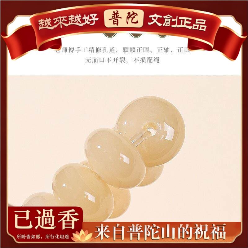【普陀山】【直播】菩提手串奶黄玉化料算盘珠国风文玩佛珠念珠双