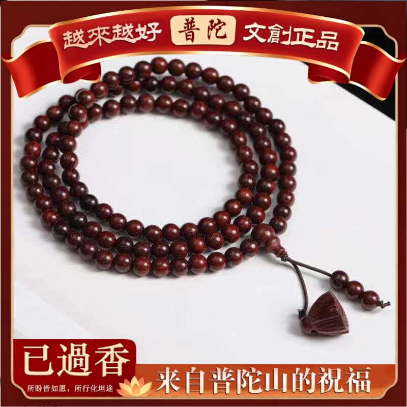 【普陀山】赞比亚小叶紫檀多圈男女手串手链多福款手链颗念珠莲花