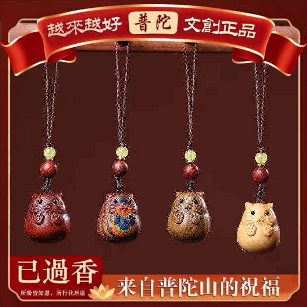 【普陀山】创意木质雕刻挂件可爱猫咪兔子情侣款手机钥匙扣文玩饰