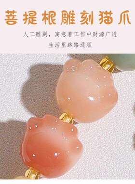 【普陀山】多猫爪菩提子挂件手腕挂绳手机链精致可爱手串女盘玩文