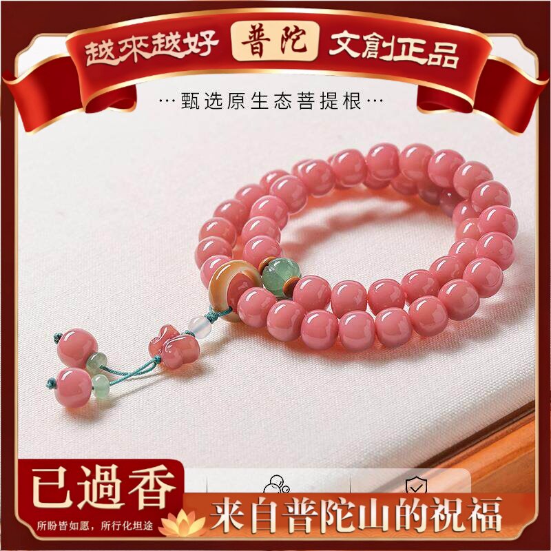 【普陀山】蜜桃粉白玉菩提手串女蝴蝶设计双圈菩提手链盘玩文玩手