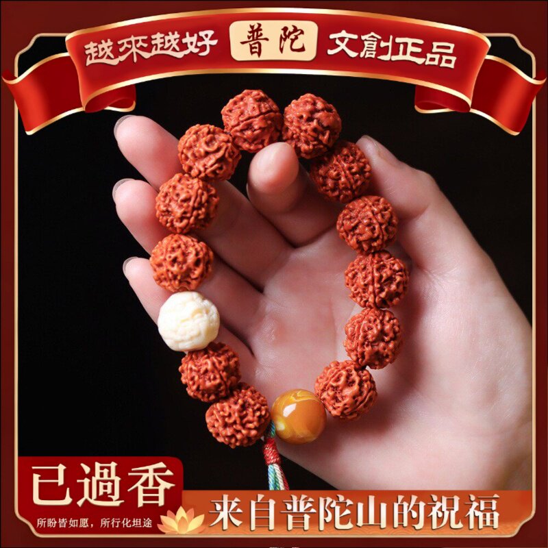 【普陀山】金刚菩提子手串尼泊尔五瓣满肉龙纹原籽核桃文玩配饰佛