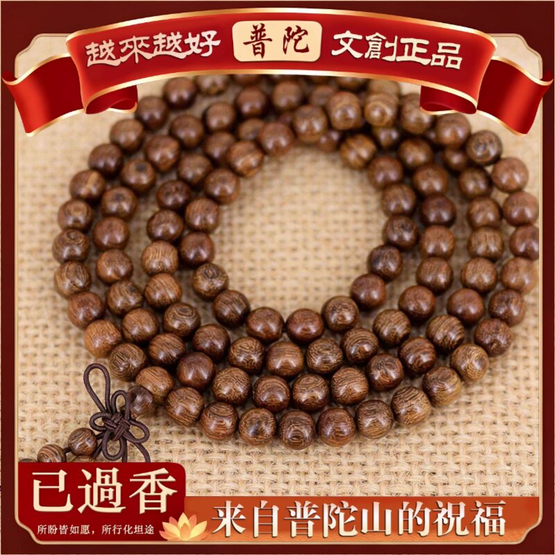 【普陀山】顺纹老料金丝檀木颗手链佛珠女通用风新中式念珠手串
