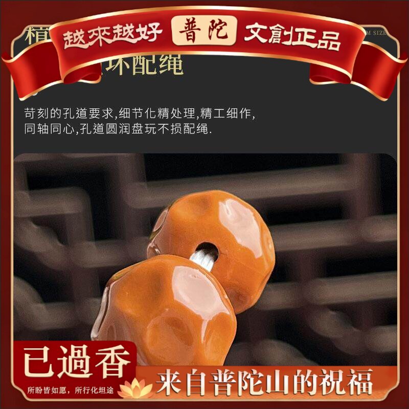 【普陀山】精品猴头核桃手串龙炎奶酪猴头京八棱原籽单圈文玩佛珠