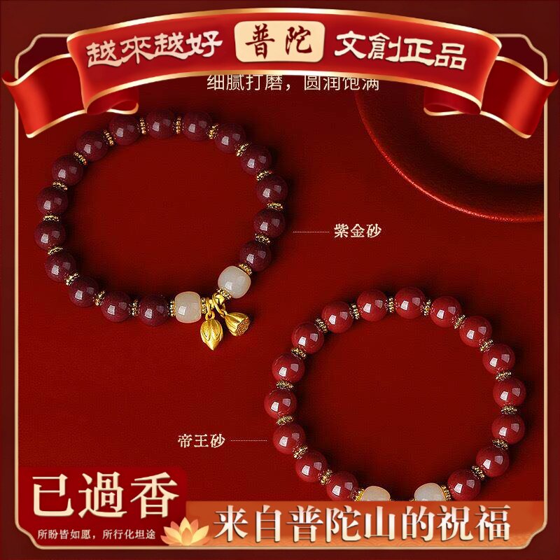 【普陀山】新中式和田玉两世欢莲蓬手链工厂直播本命年国风8MM