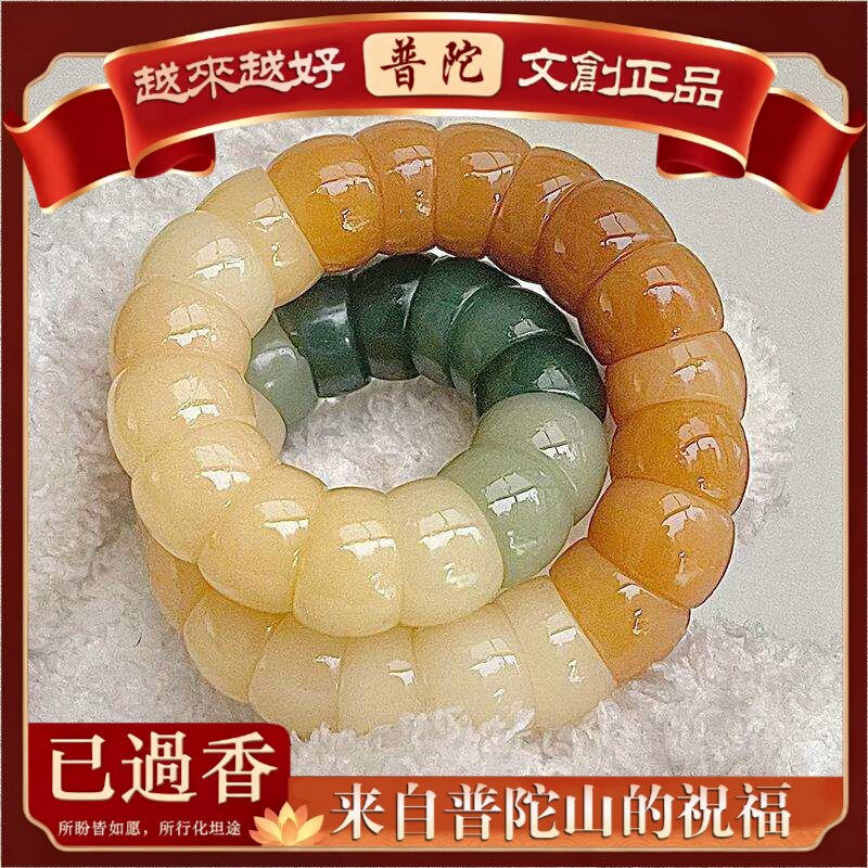 【普陀山】天然菩提根猪大肠双色渐变绕指柔佛珠女孩子盘玩手链