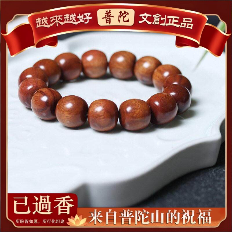 【普陀山】非洲黄花梨老型珠绿檀金丝檀算盘珠片珠枣珠桶珠手串佛