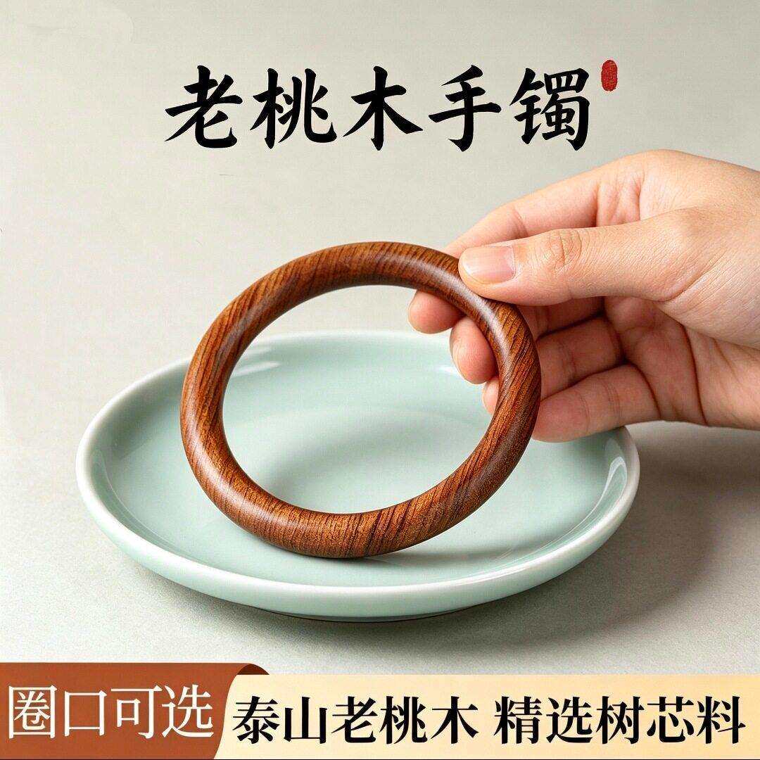 【普陀山】精品桃木手镯圆条镯红木檀香木手串简约国风女款贵妃镯