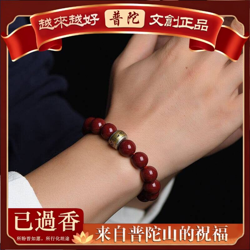 【普陀山】天然原矿朱砂手串守护神护身符佛珠手链原石晶体砂十二