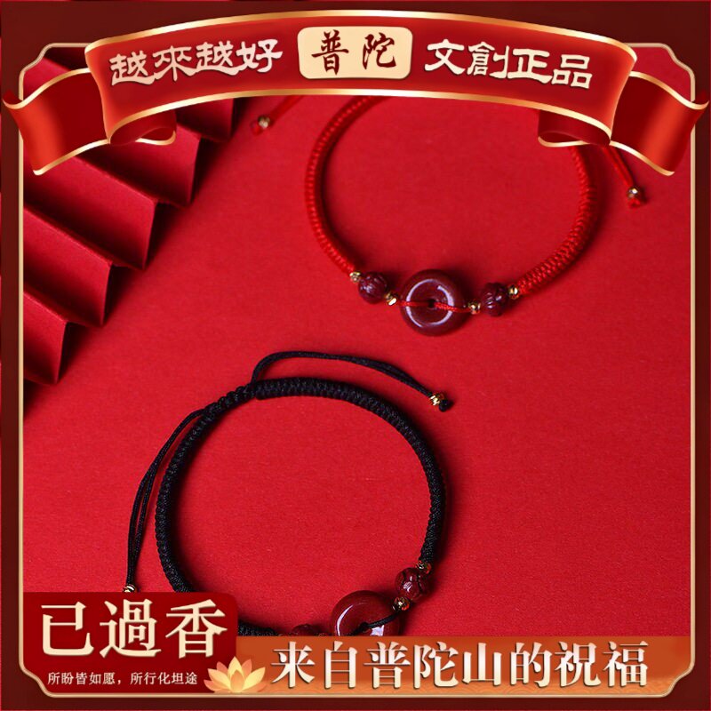 【普陀山】原矿朱砂手串莲花扣本命年手绳儿童婴儿红绳手链女款真
