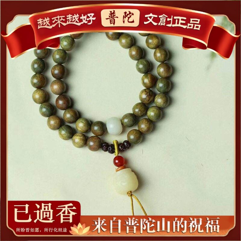 【普陀山】阿根廷绿檀木蜜款手链规格.女装饰首饰文玩念珠