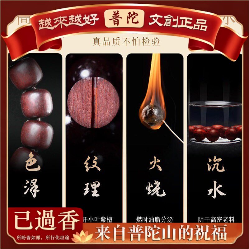【普陀山】非洲小叶紫檀老桶珠手串天然檀香木文玩佛珠念珠木质圈
