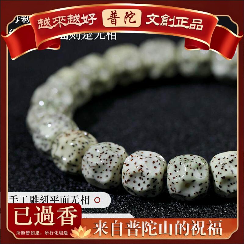 【普陀山】海南原生态无相星月菩提根手串单圈男女盘玩文玩手链源