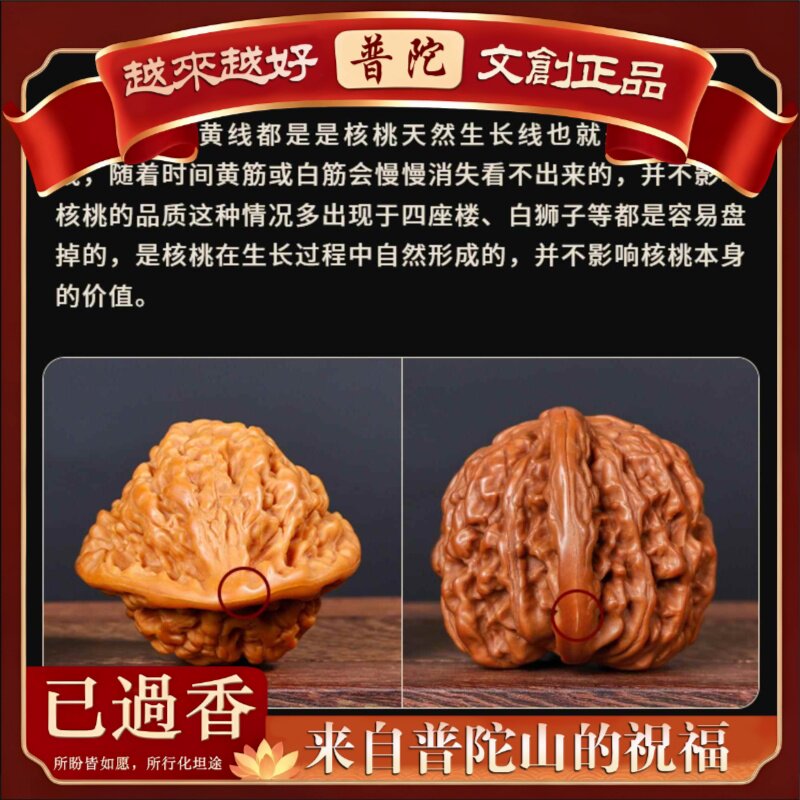 【普陀山】老树高抛文玩核桃精对四座楼狮子楼盘玩核桃手把件文玩