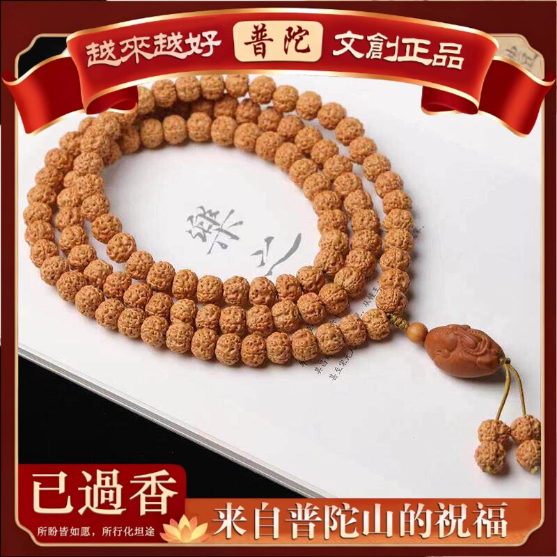 【普陀山】树祖小金刚菩提搭橄榄沙弥款手链规格.至.左右男女厂