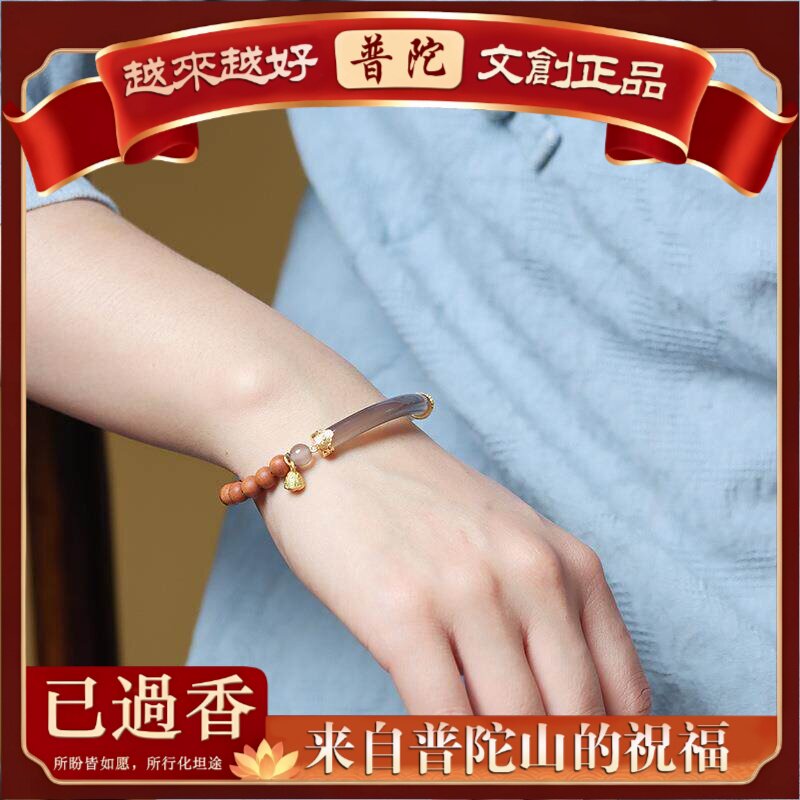 【普陀山】正品半生烟紫檀香木玛瑙手链降真香半镯手串女生高级感