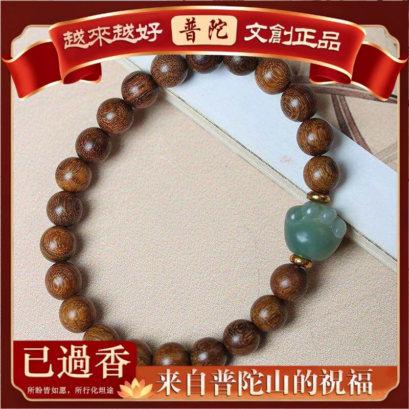 【普陀山】金丝檀木小喵爪款手串手链男女款文玩念珠装饰首饰