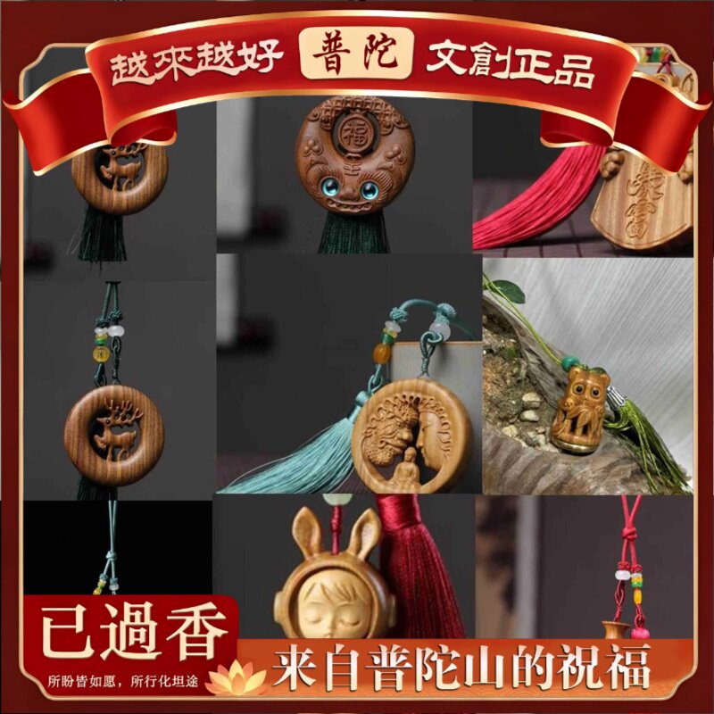 【普陀山】绿檀木莲花古风扩香器实木镂空雕花男女香薰流苏钥匙扣