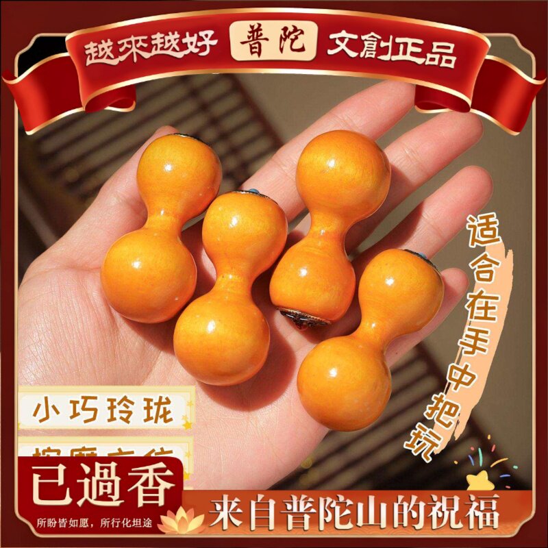 【普陀山】镶口旋转葫芦拇指手把件细腰禾木小葫芦绕指柔文玩专用