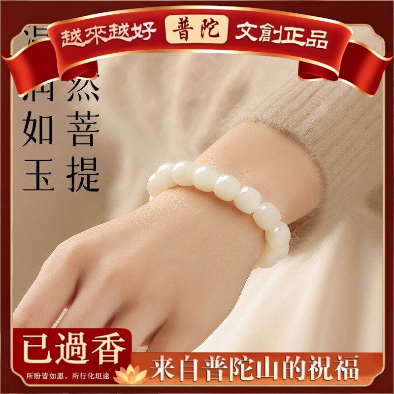 【普陀山】稀有大尺寸天然白玉菩提根手串大圆珠圈老型桶文玩佛珠
