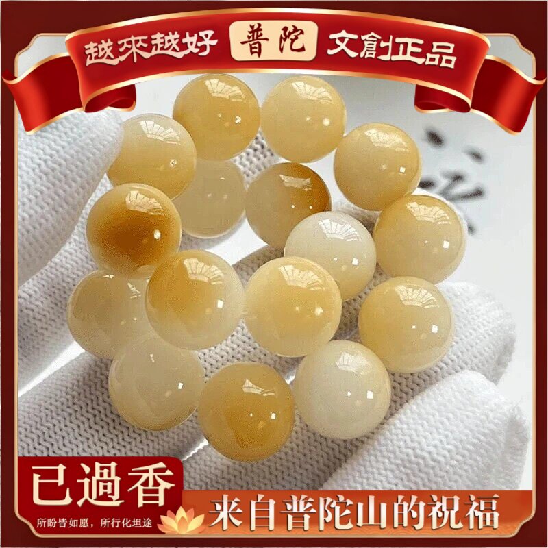 【普陀山】小红书天然炭烧菩提单圈男女绕指柔文玩菩提根源头价