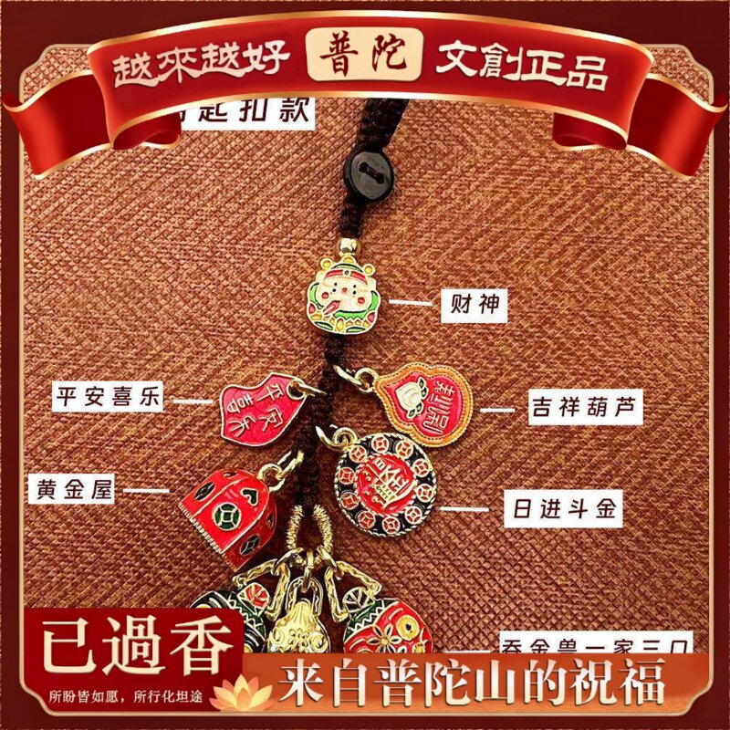 【普陀山】汽车钥匙扣财神爷吞金兽一家三口古法金招财钥匙链手机