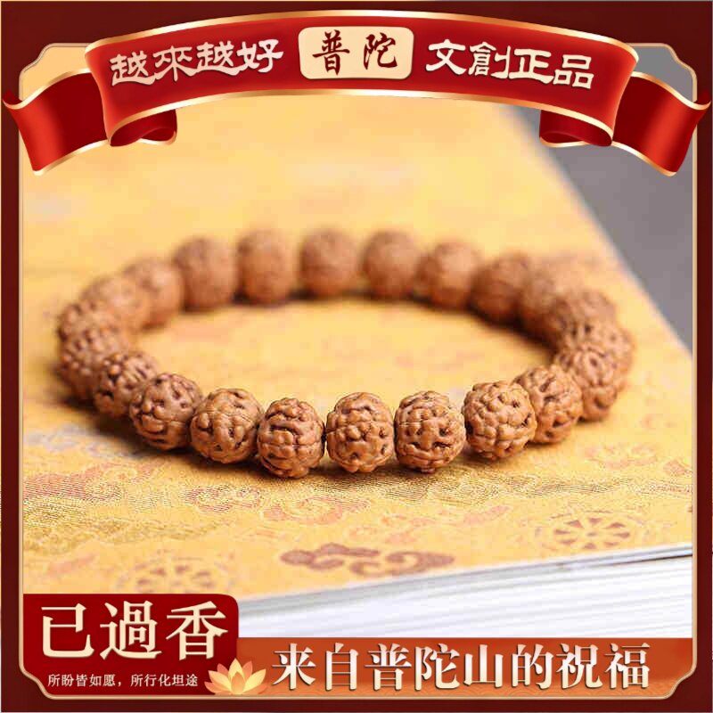 【普陀山】原创小金刚菩提子手串爆肉文玩佛珠念珠手链简约朱砂配