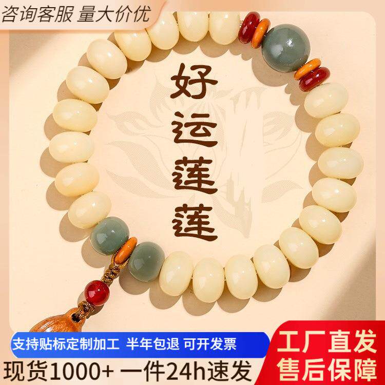 【普陀山】普陀山白玉菩提手串国风新中式菩提根手链好运礼物景区