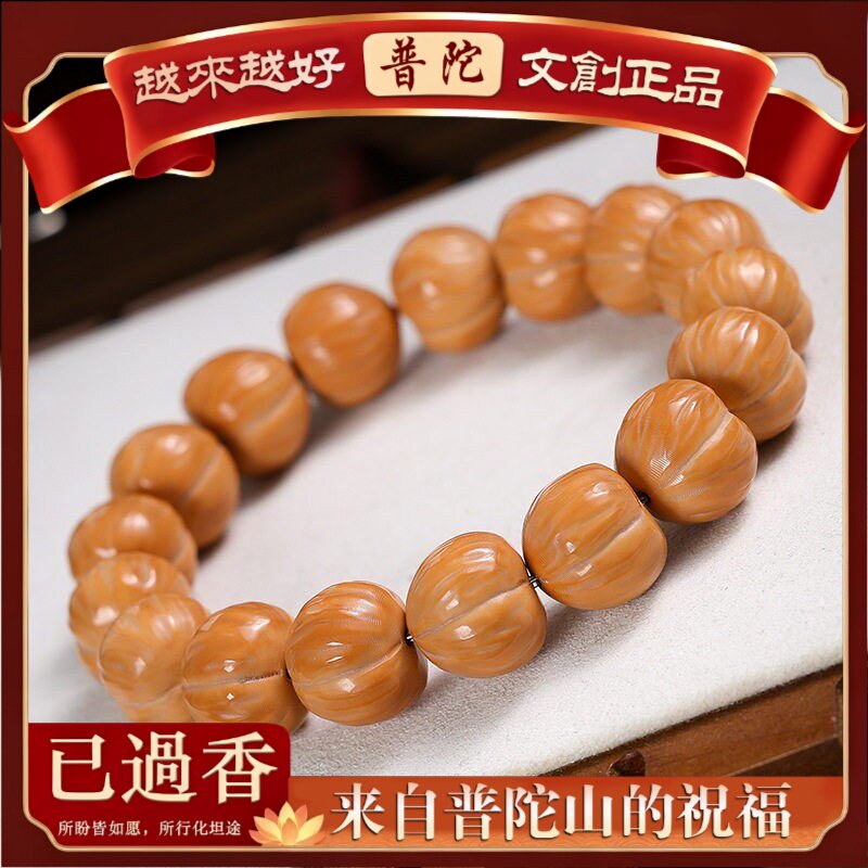 【普陀山】光面屁桃爱心猴头手串款精雕聚盆文玩核桃圈盘玩佛珠手