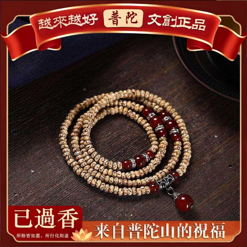 【普陀山】天然海南迷你星月菩提手串红玛瑙吊坠女盘玩手持佛珠文