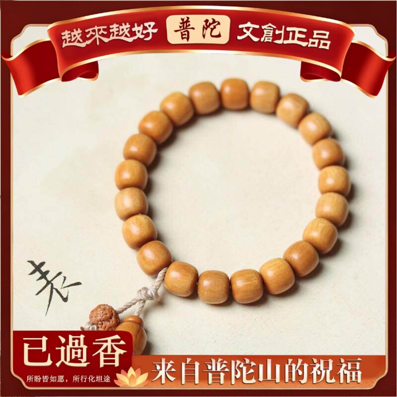 【普陀山】老山檀香木老型桶手串链持小金刚吊坠diy款男女生文玩
