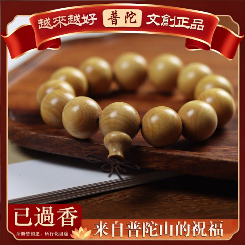 【普陀山】精选小叶黄杨木手串2.0佛珠手链老料檀木文玩首饰品女