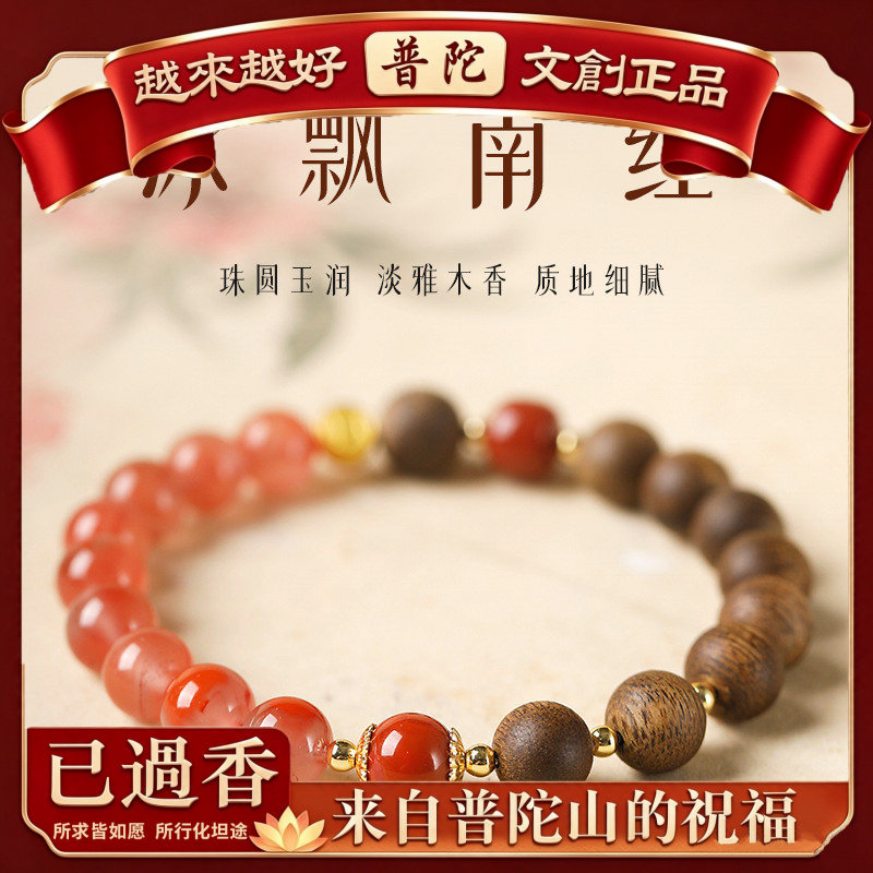 【普陀山】正品莺歌绿奇楠沉香手