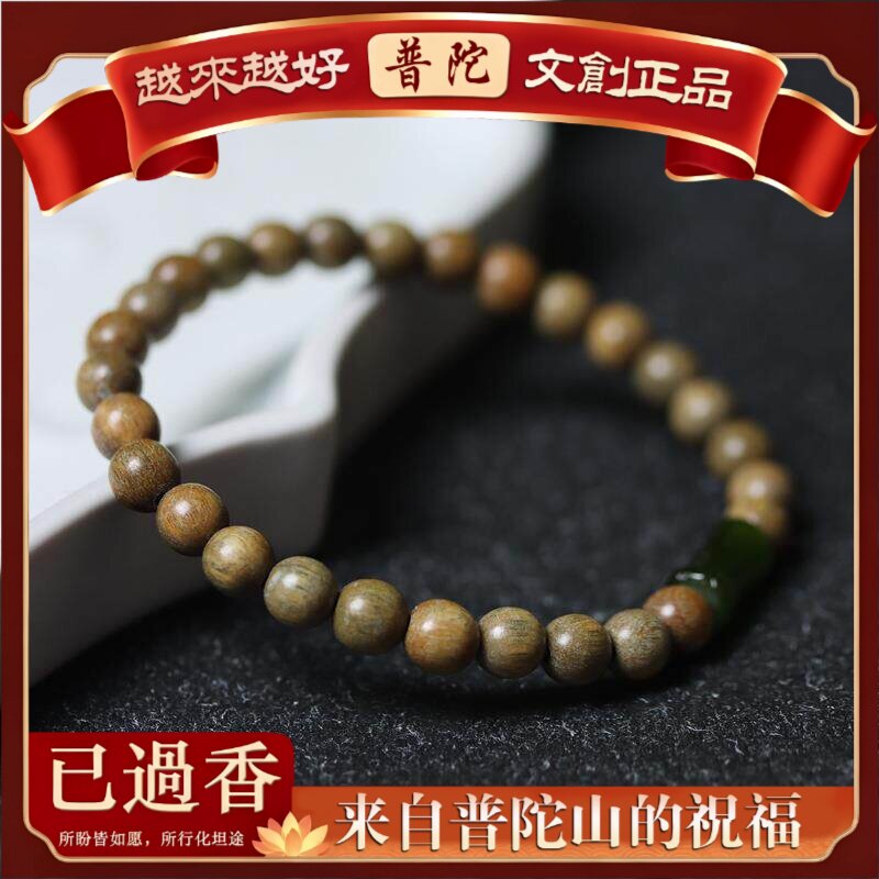 【普陀山】禅意绿檀木手串竹节节高升玛瑙款平安手链男女新中式佛