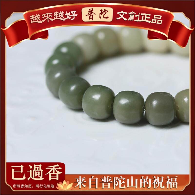 【普陀山】直播天然白玉菩提根子渐变佛珠手串手链diy绕指柔男