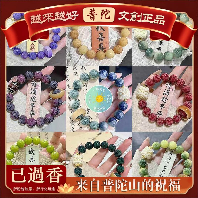【普陀山】六字箴言雕刻海南白玉菩提根籽多宝色手持链念佛珠串男