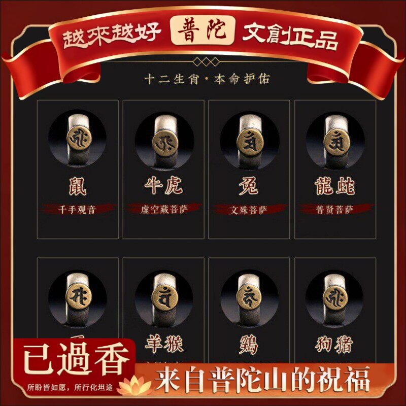 【普陀山】金刚菩提手串男十二生肖本命佛守护手链女尼泊尔原籽文