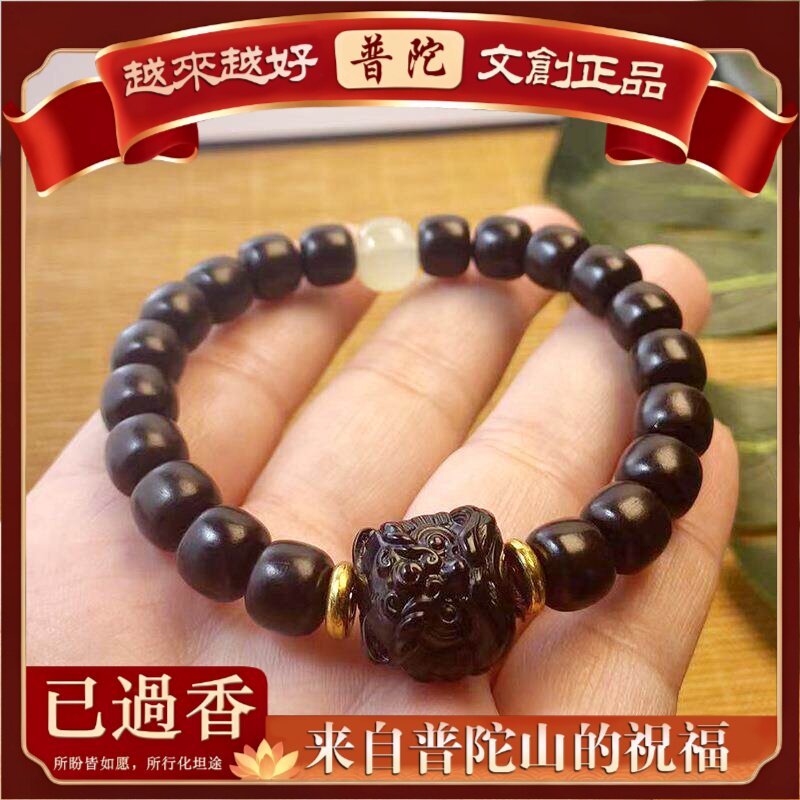 【普陀山】黑檀木桶珠醒狮款手串规格约×男女式首饰念珠文玩