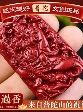 【普陀山】紫金砂朱砂钟馗吊坠108颗朱砂珠链款钟馗挂件本命年朱