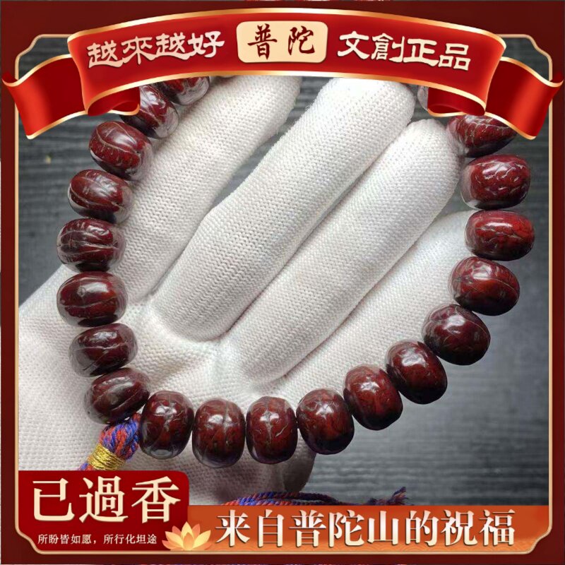 【普陀山】玉化包浆正宗尼泊尔凤眼菩提手持牛津红一步到位文玩男