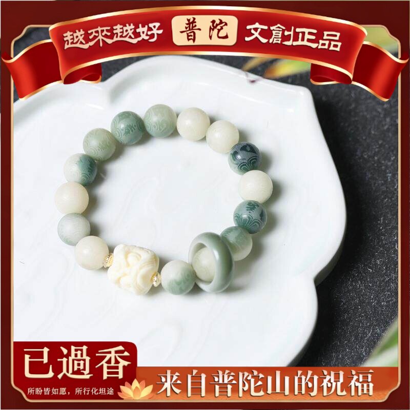 【普陀山】天然白玉菩提根子醒狮六字箴言文盘玩手串男女士绕指