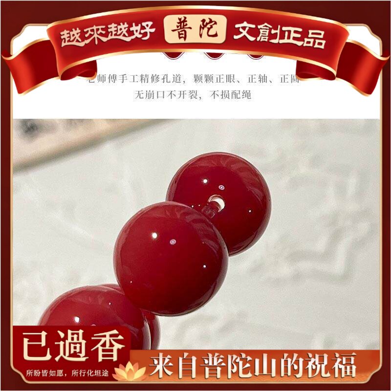 【普陀山】樱桃飘花菩提根手串女学生手串绕指柔菩提子文玩佛珠念