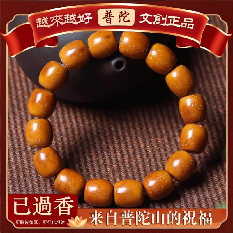 【普陀山】原生态紫金鼠雕刻京八棱精雕手捻持链念佛珠串高油密